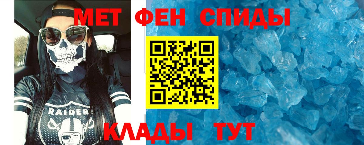 Улан-Удэ  АМФ Розовый  Амфетамин  Вход с VPN 