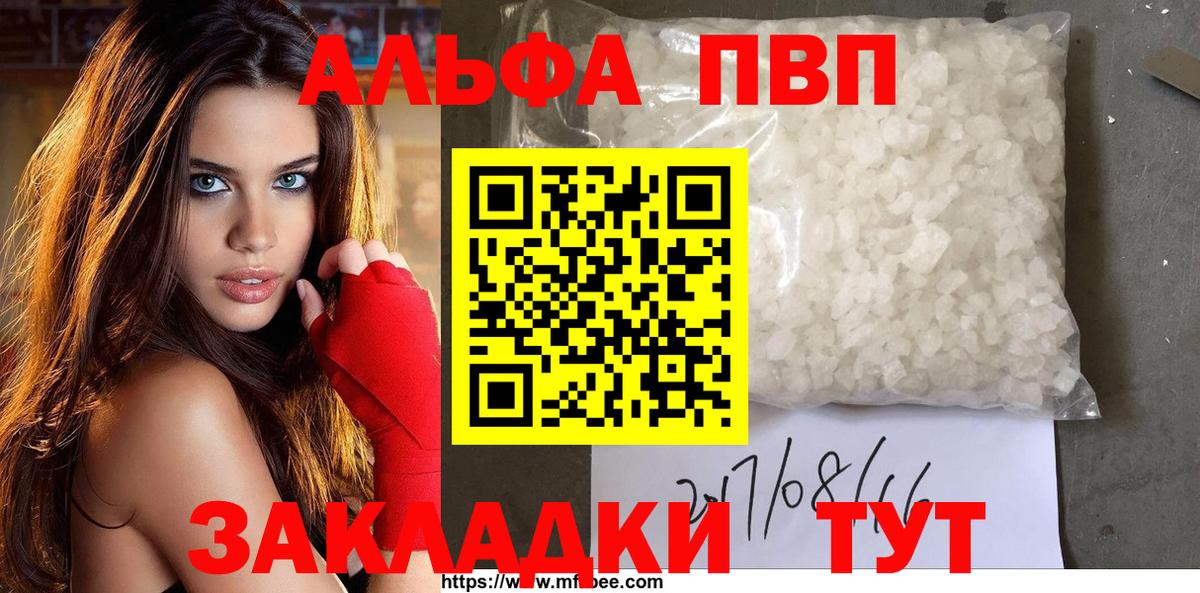 Alpha PVP СК КРИС Улан-Удэ