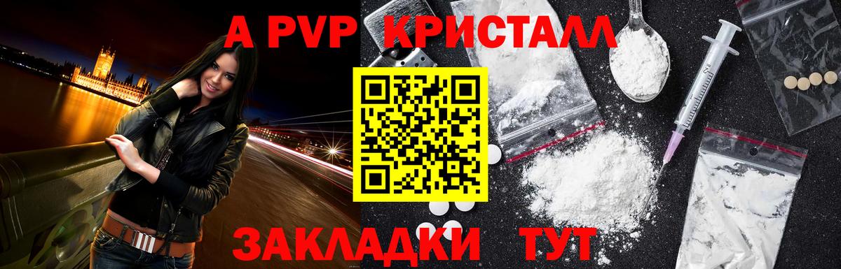 Улан-Удэ  Alpha-PVP VHQ  Alfa_PVP  A PVP СК  Вход с VPN 