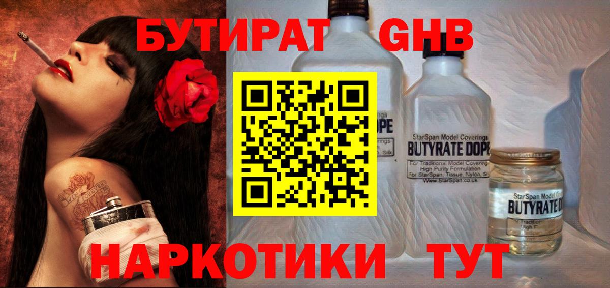 Улан-Удэ  БУТИРАТ оксана  Вход с VPN 