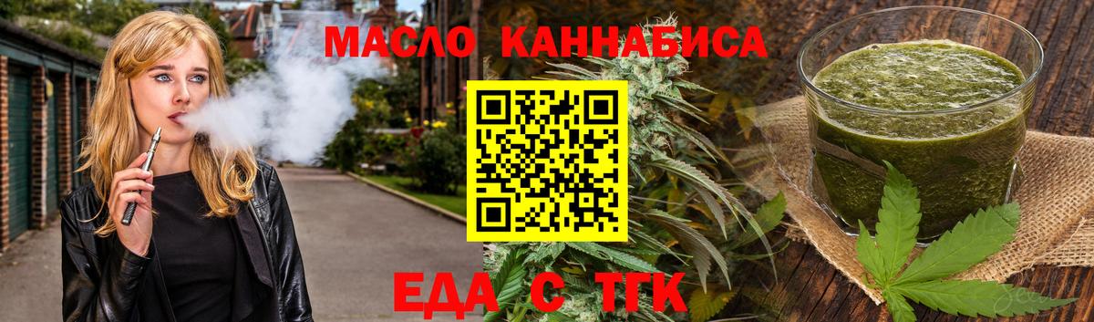 Печенье с ТГК конопля  Вход с VPN  Улан-Удэ 