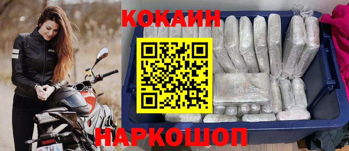 Cocaine 98%  COCAIN Columbia  Вход с VPN  Улан-Удэ 