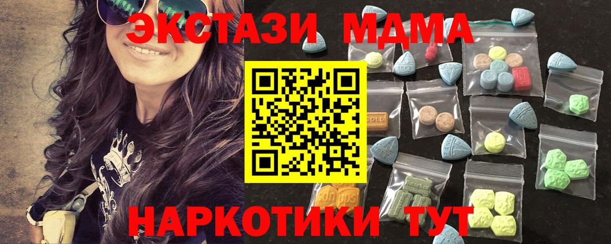 нарко площадка формула  Вход с VPN  Улан-Удэ  Ecstasy VHQ  Экстази 
