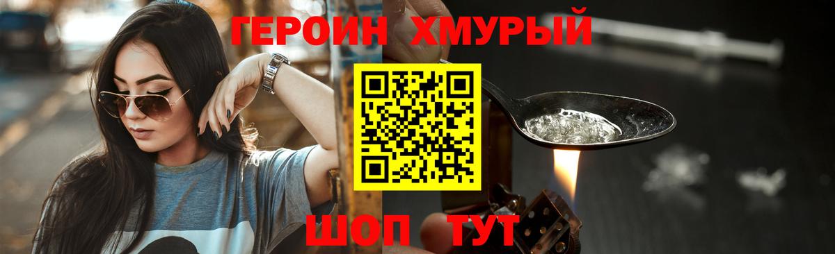 Героин VHQ  Вход с VPN  ГЕРОИН  Улан-Удэ 