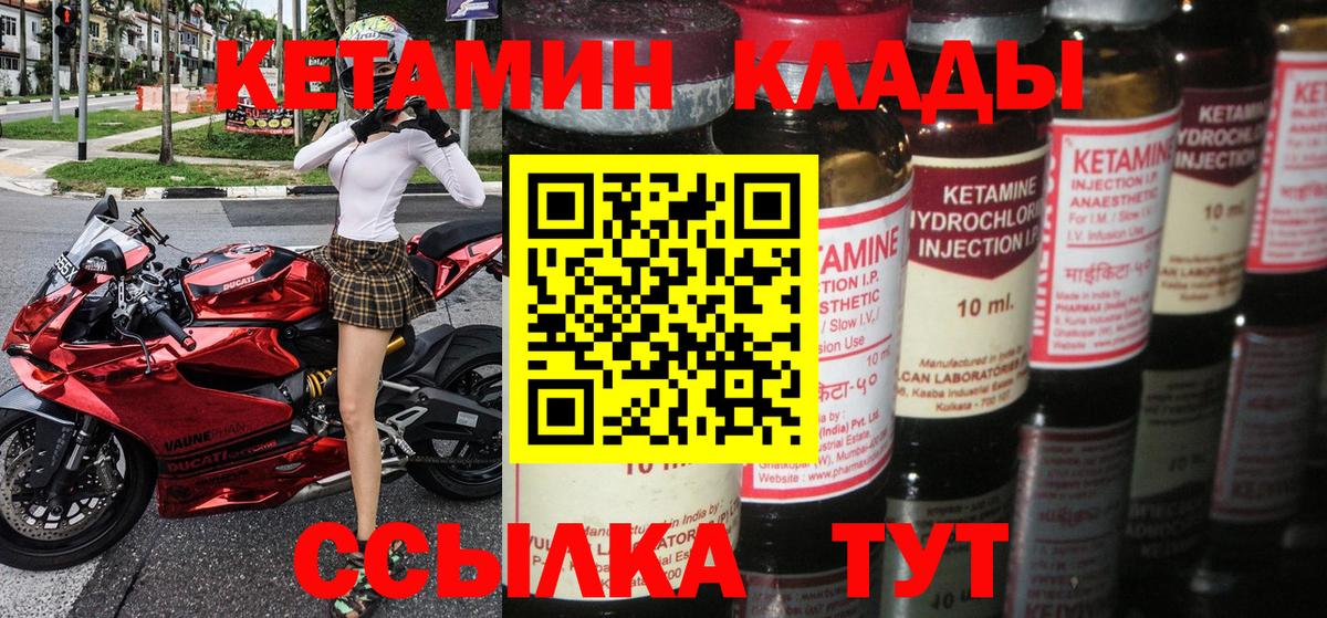 Кетамин ketamine  Вход с VPN  Кетамин VHQ  Улан-Удэ 