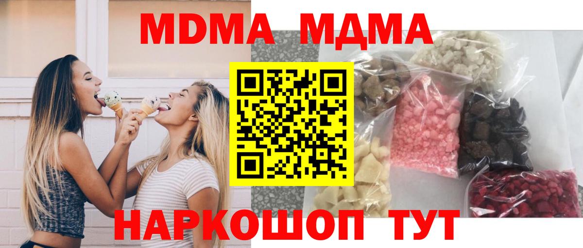 MDMA Molly Улан-Удэ