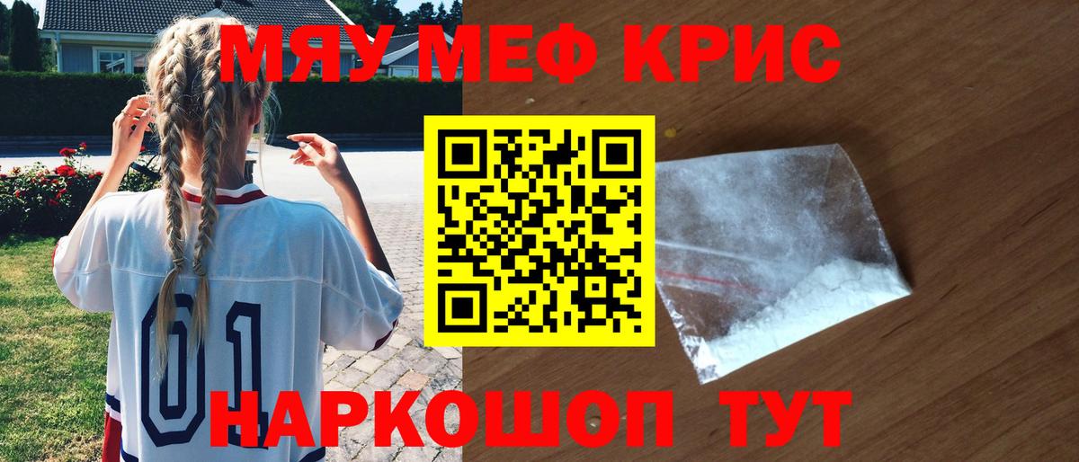 Мефедрон  МЕФ 4 MMC  где можно купить наркотик  Вход с VPN  Улан-Удэ  МЯУ-МЯУ 4 MMC 