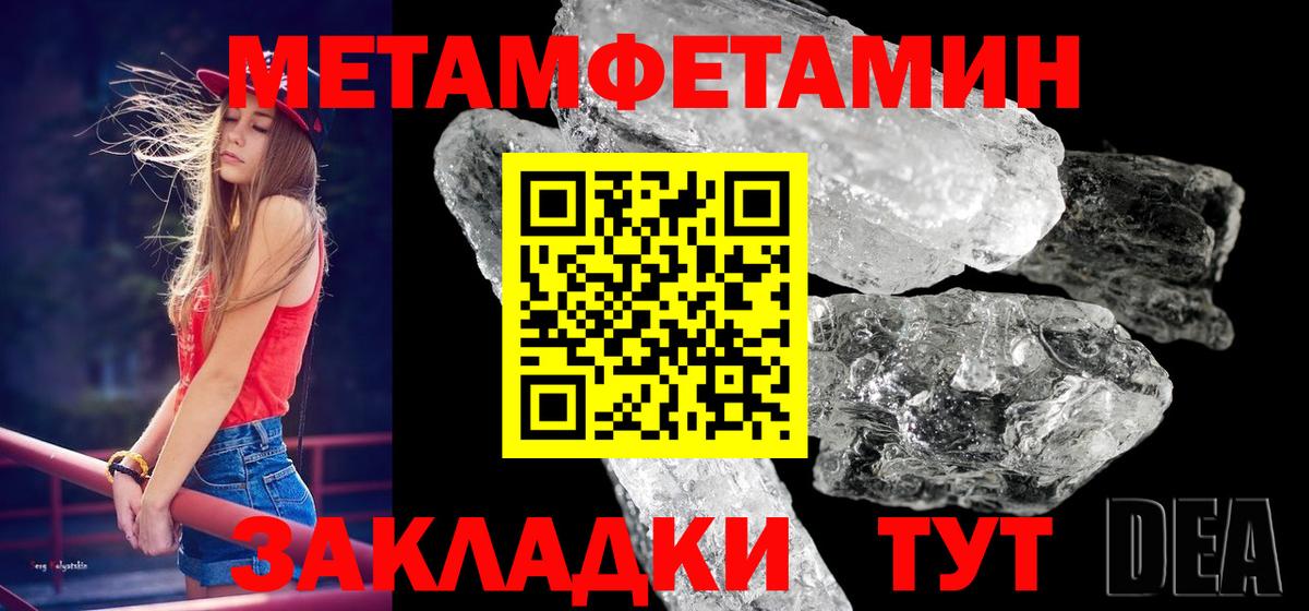 Первитин мет  Вход с VPN  Первитин мет  Улан-Удэ 