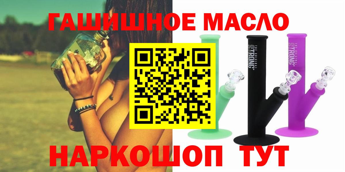 Улан-Удэ  Дистиллят ТГК вейп с тгк  Вход с VPN 