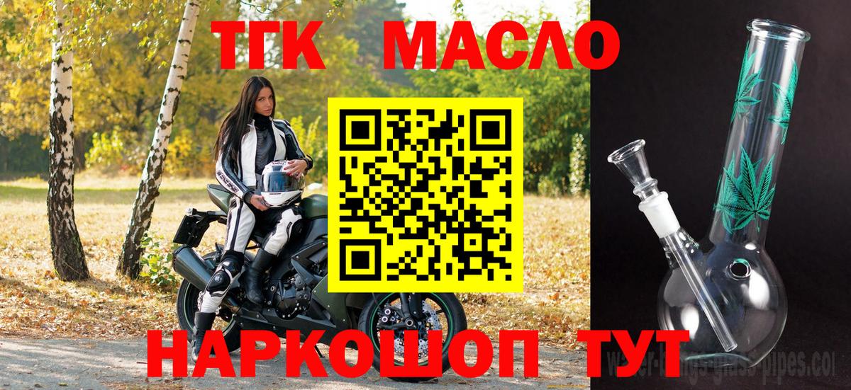 Дистиллят ТГК жижа Улан-Удэ